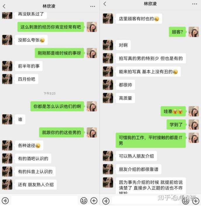 接近渣女,调研更多证据渣女撩男友导致出轨以下为pdf中多方的聊天记录