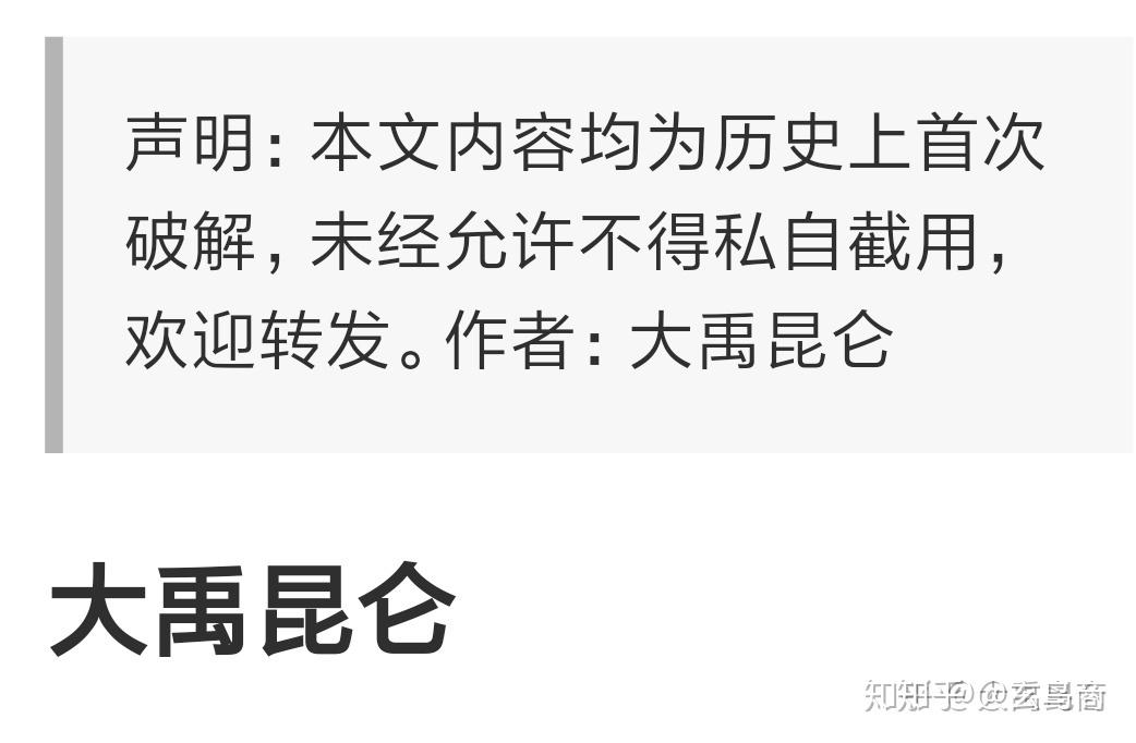 南蛮、北狄、东夷、西戎 知乎