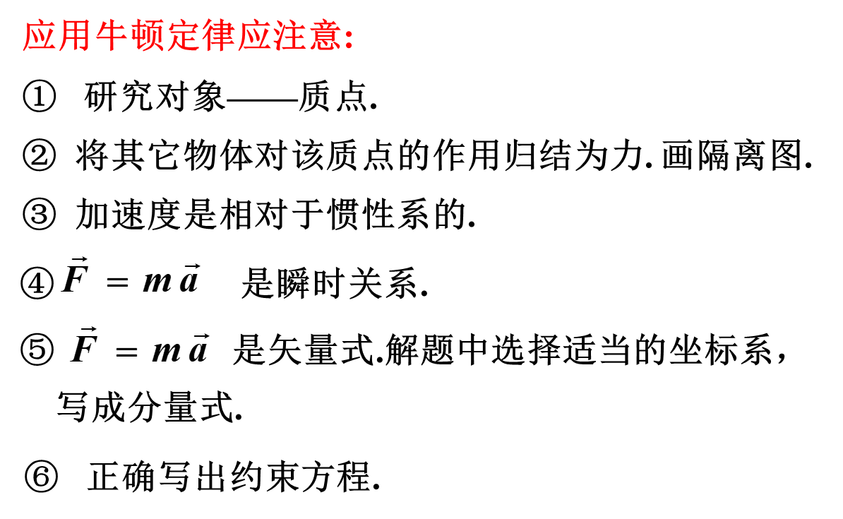 普通物理《力学》知识点整理 - 知乎