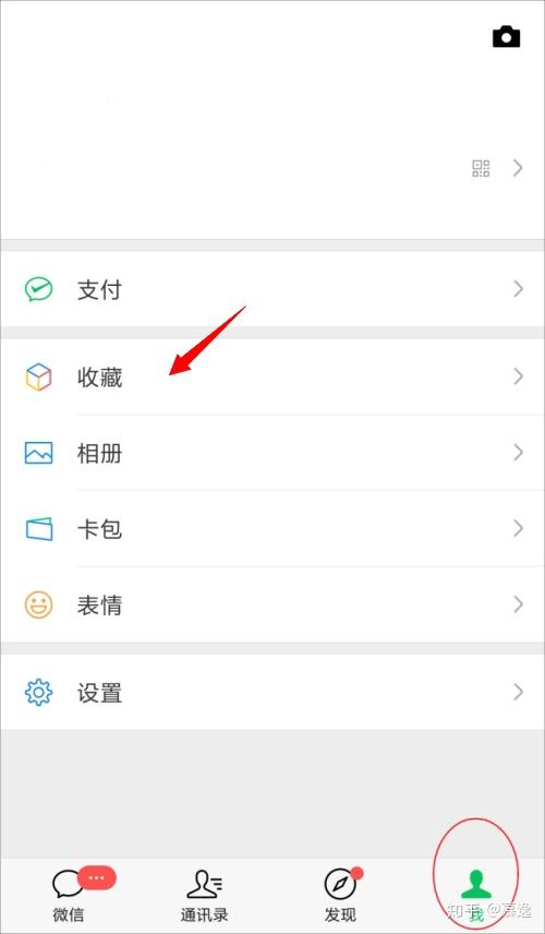 微信朋友圈怎么发长视频