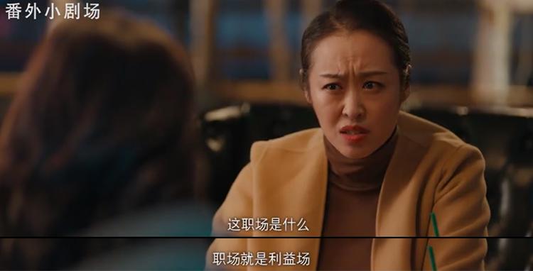 北京女子图鉴暴露的职场潜规则每个背lv挤公交的女孩都应该知道