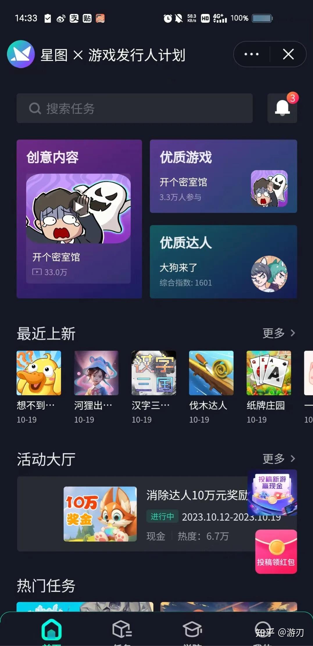 抖音游戏推广玩法揭秘,轻资产,一台电脑+手机就可操作,2025年副业新选择! - 知乎