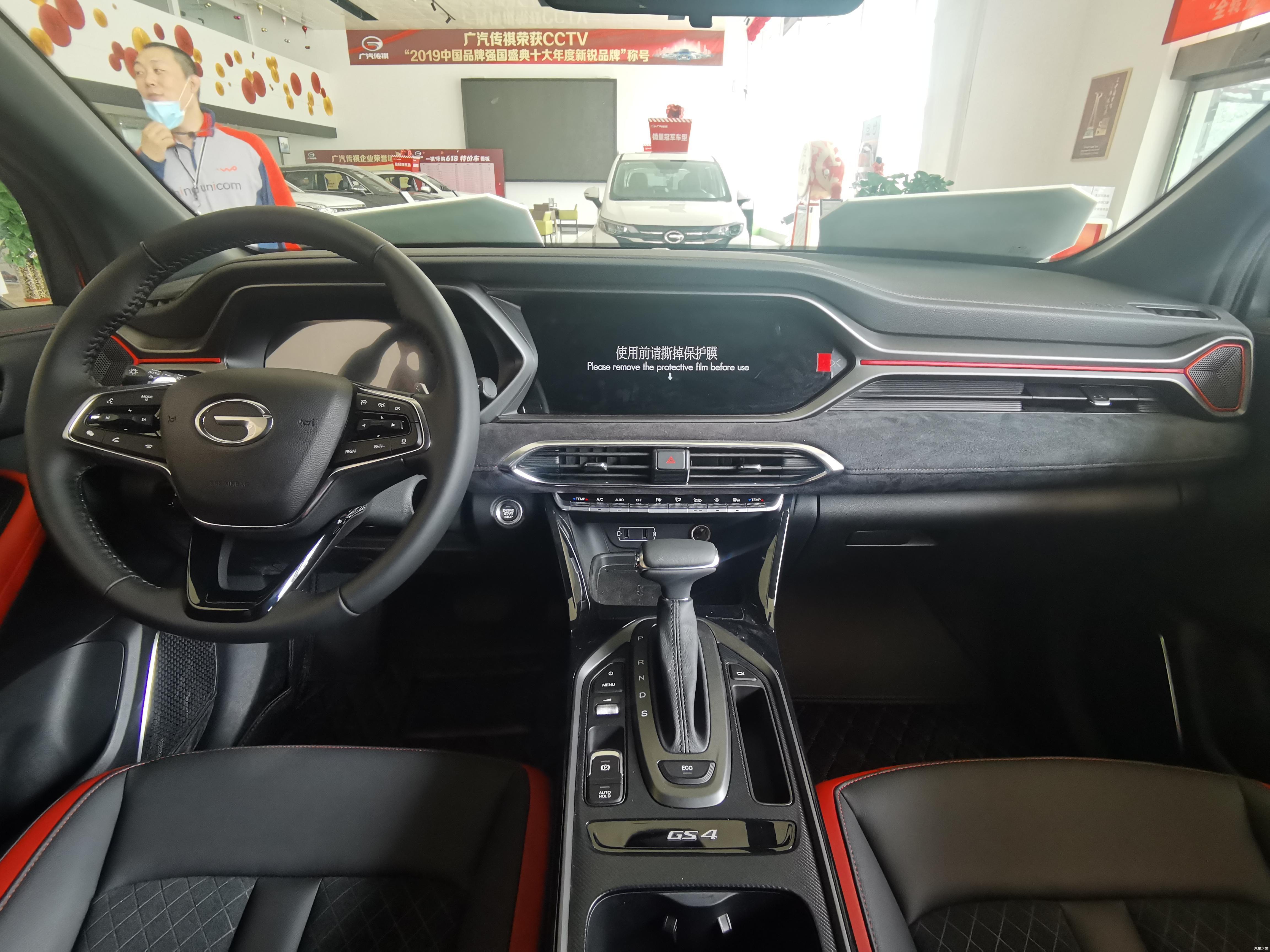 到店实拍哈尔滨地区2020款广汽传祺gs4coupe心动上市