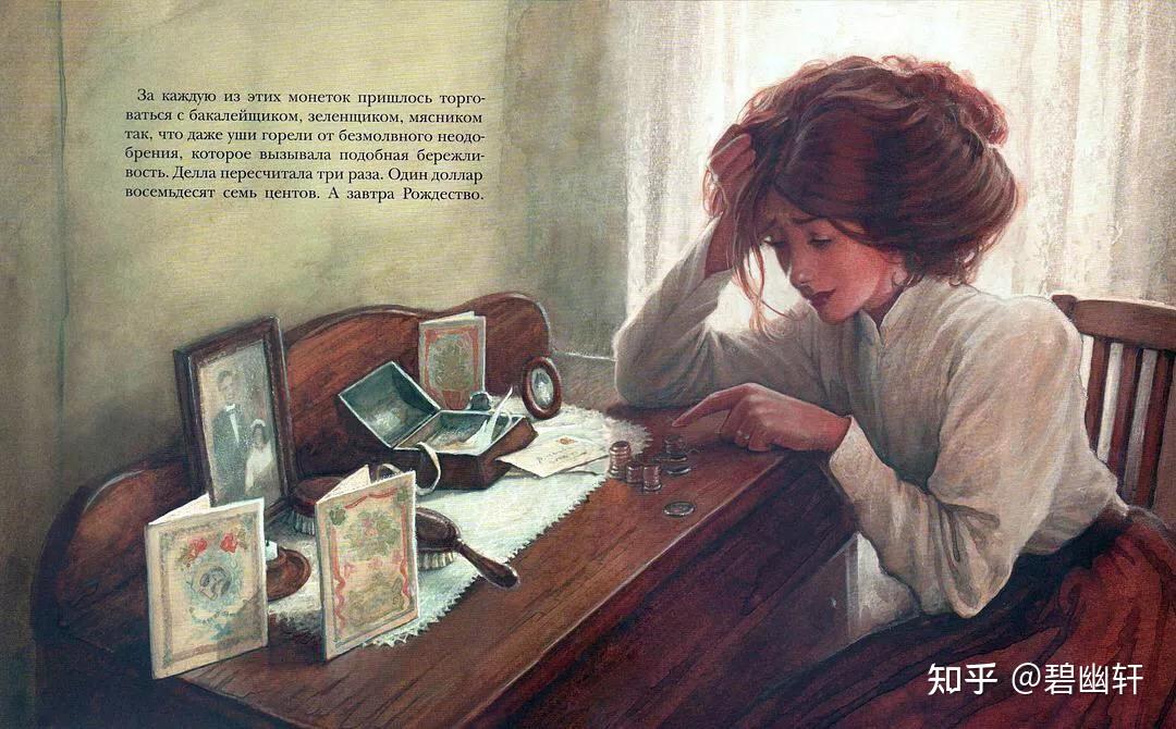 the-gift-of-the-magi-it-did-not-exactly-beggar-description