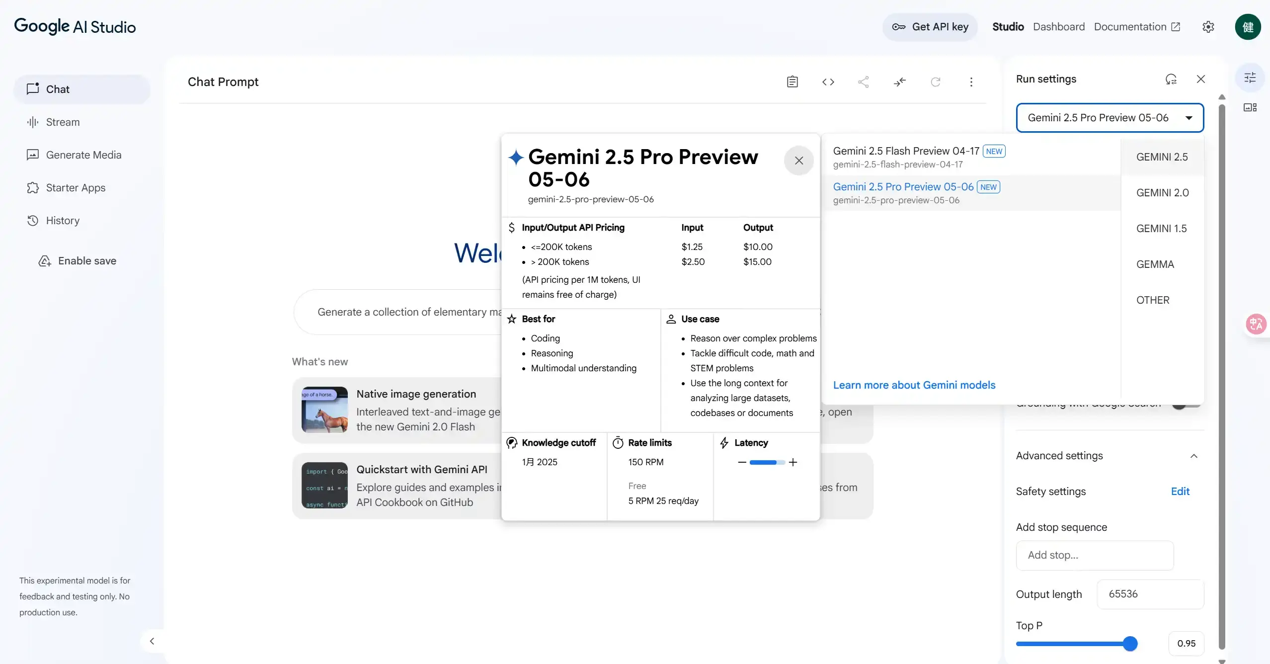 在国内使用gemini2.5的两种方法(带思维链)