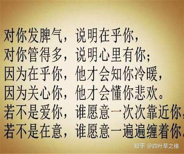 不在乎,就看不见你,怎么可能还管你不要辜负了对你好的人好好珍惜对