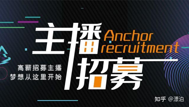 抖音主播开播预热准备很重要