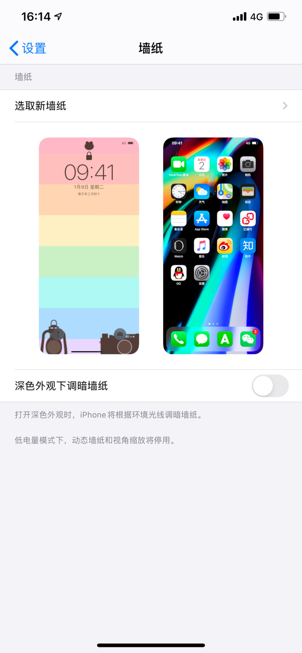 Iphone 神技巧 隐藏图标 改锁头 免越狱 知乎