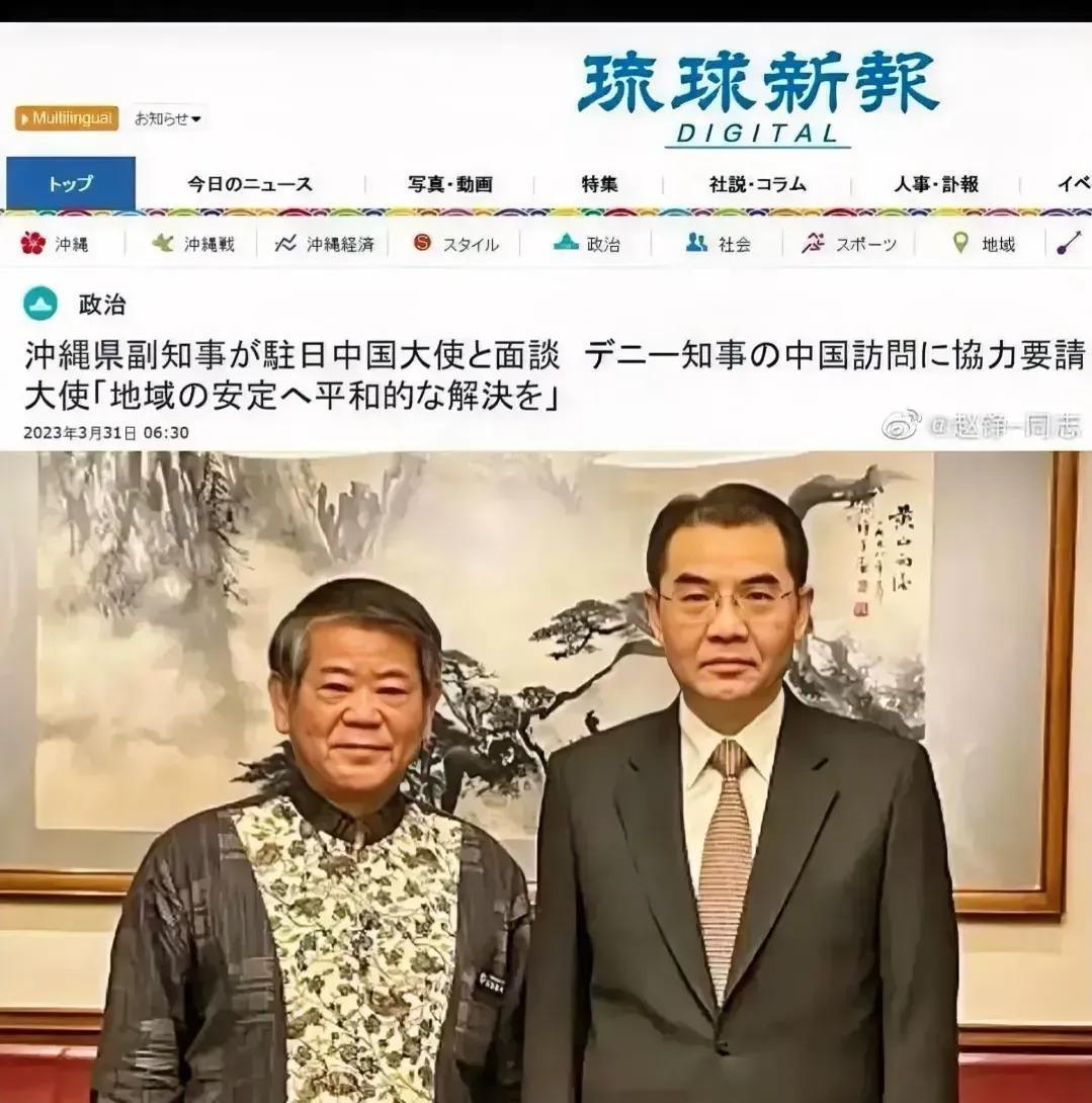 驻日大使与冲绳知事举行闭门会议,解放军轰炸机飞越冲绳! - 知乎