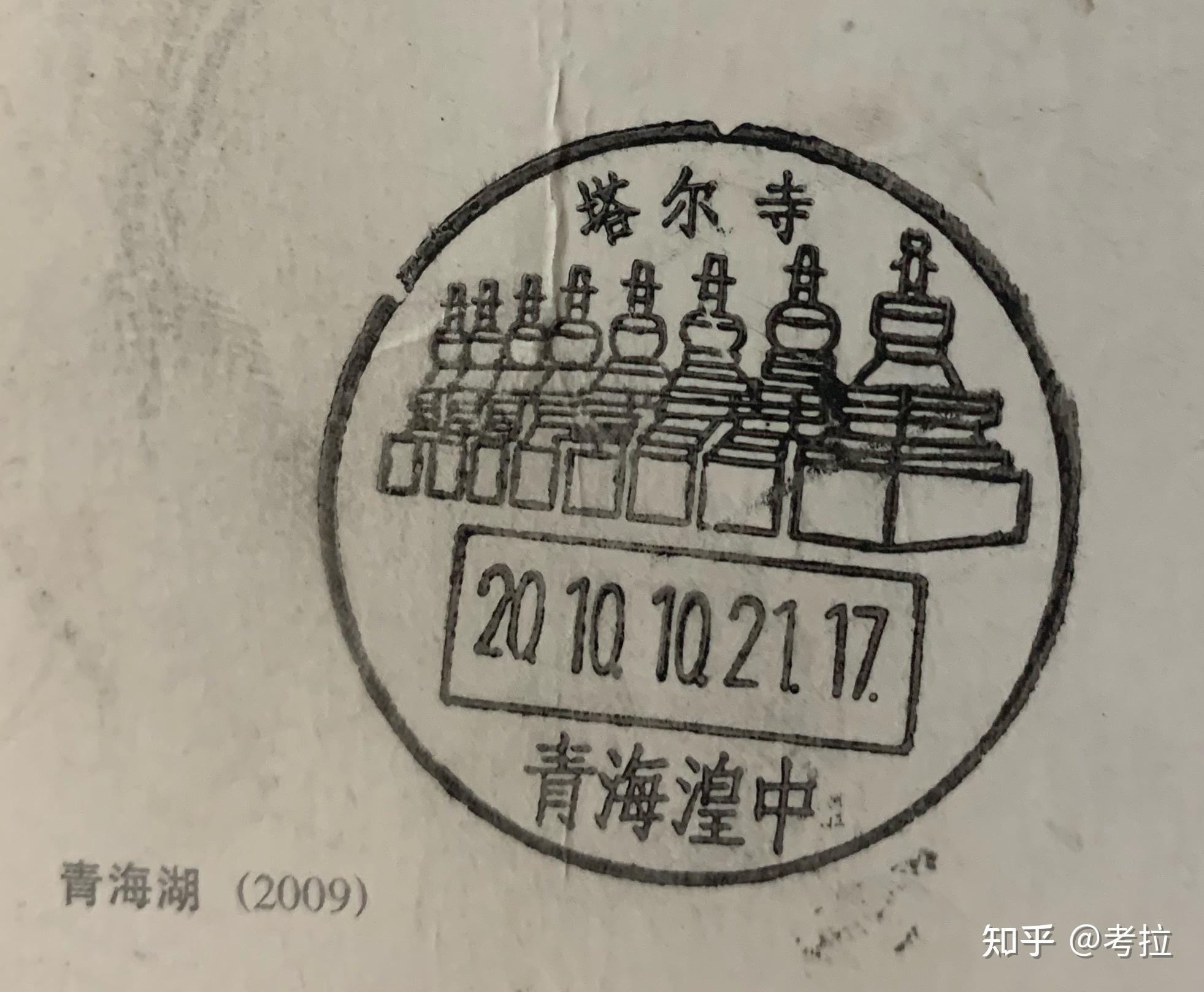 国内哪些景点有纪念邮戳风景戳