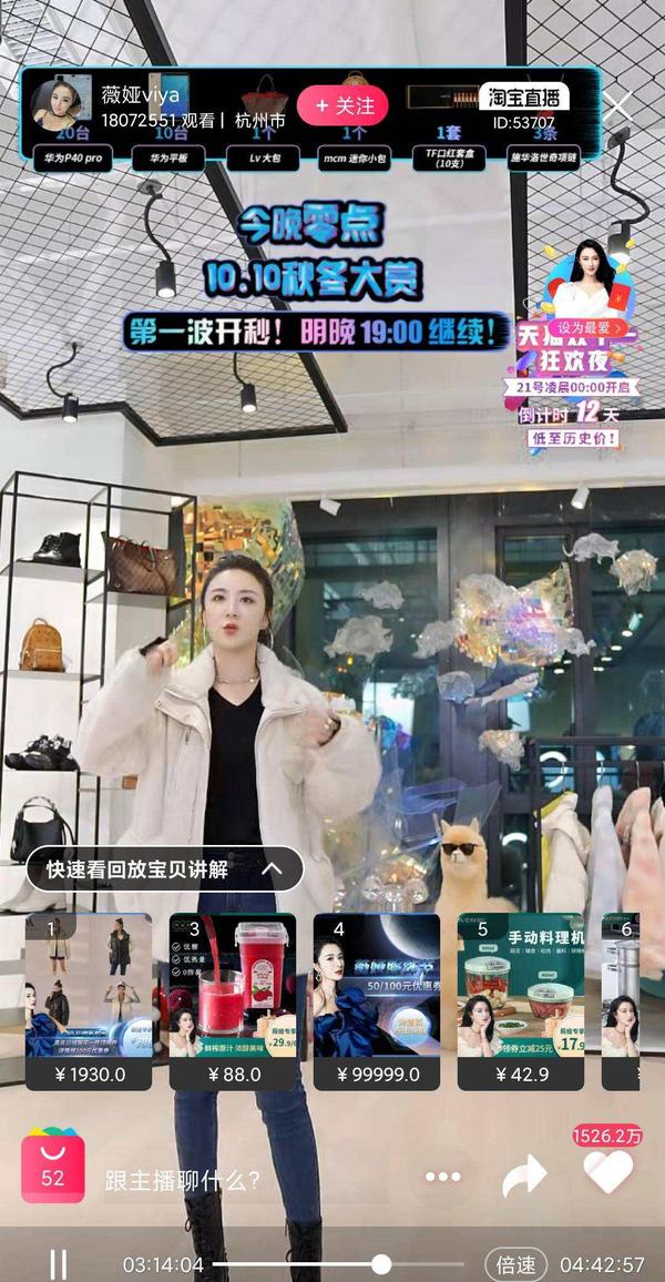 直播带货中场观数据的重要性 (简述直播带货前中后的话术)-初仟社区