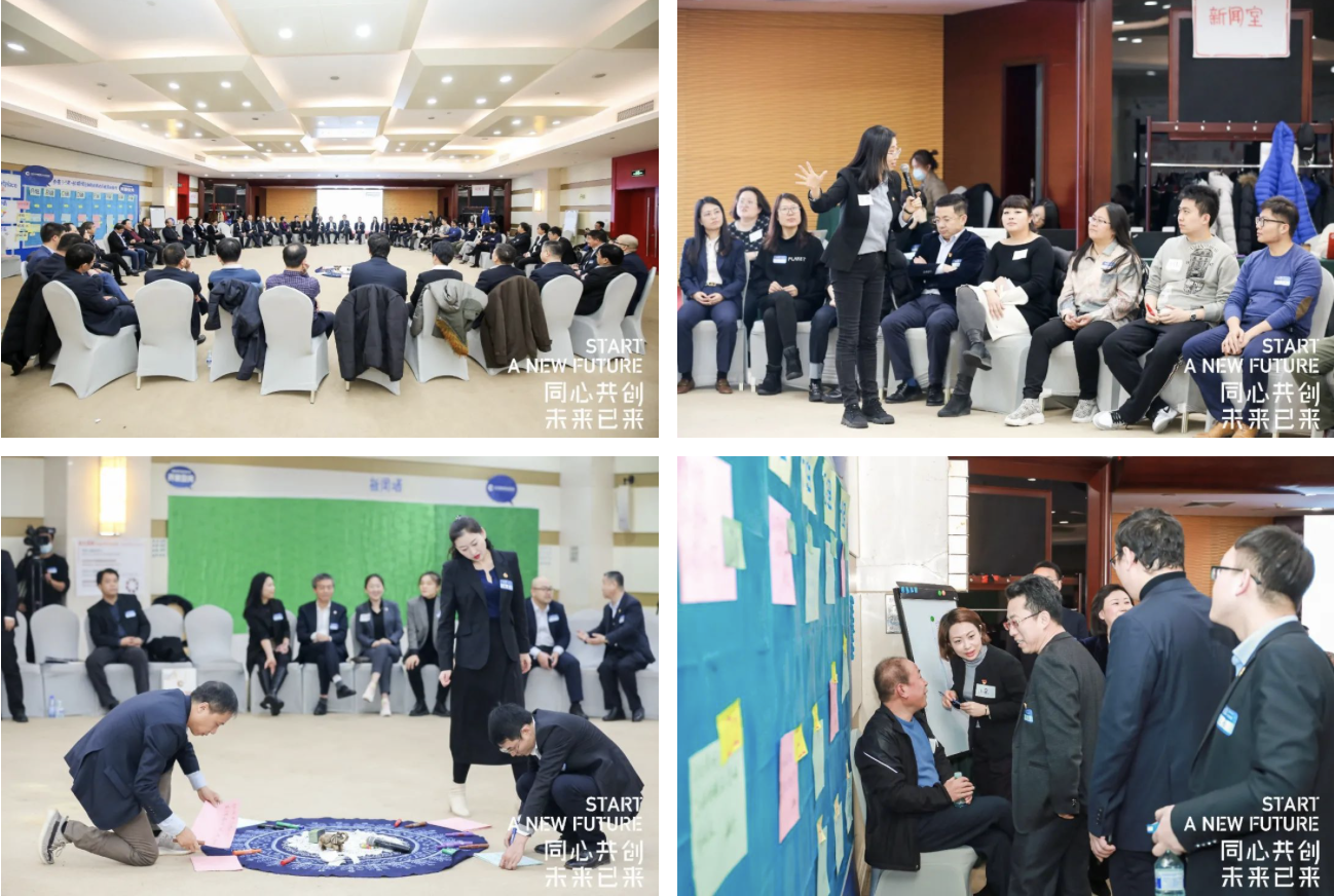 开放空间工作坊体验不一样的会议形式