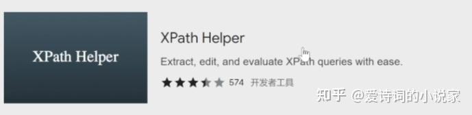 影刀高级课程-Xpath-定位元素 - 知乎