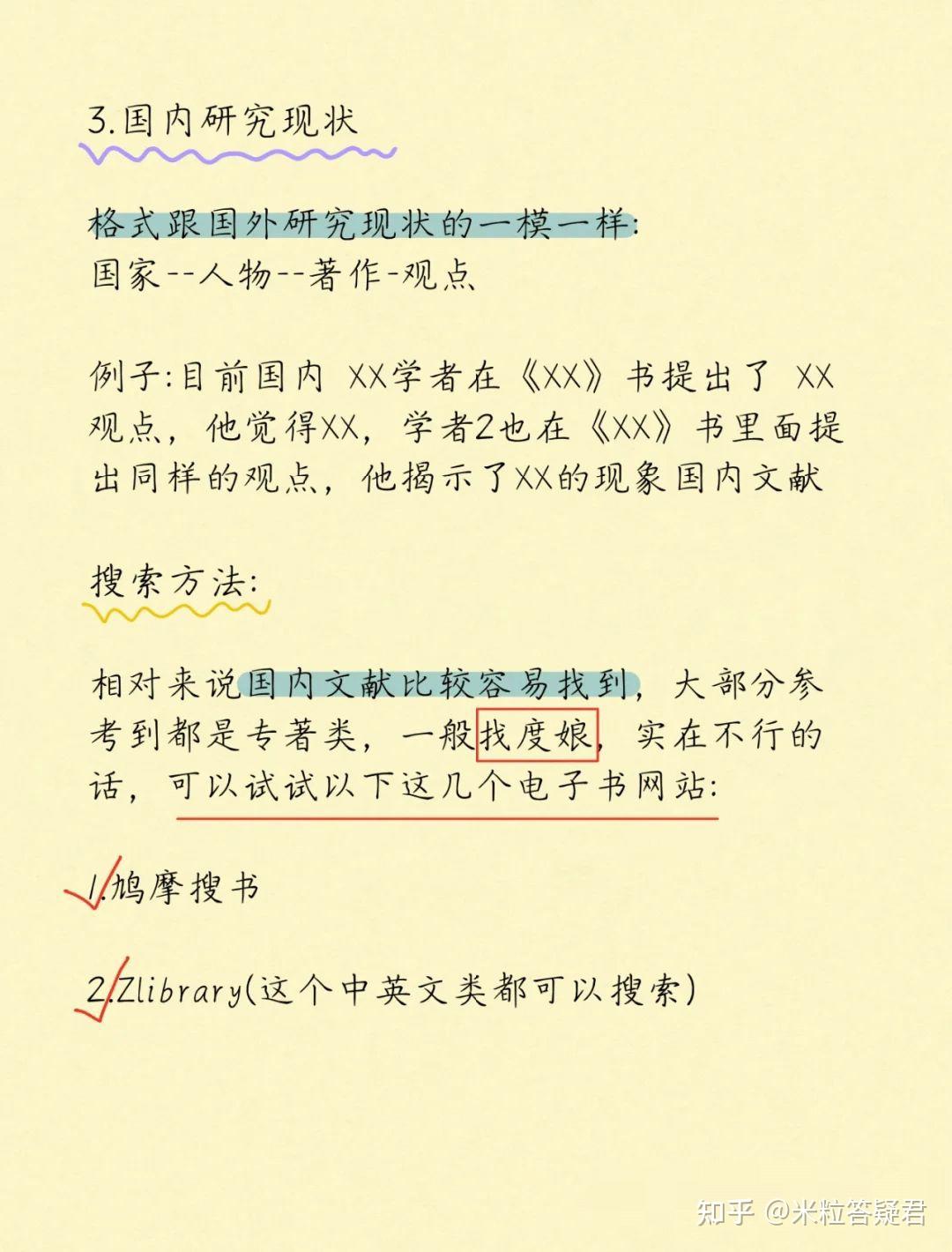 论文 开题报告里面的国内外研究现状如何写？掌握这些技巧轻松过 开题报告 毕业论文 大四学姐 知乎