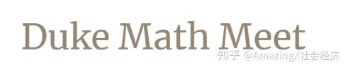 Duke Math Meet 【数学竞赛】2023 DMMC学术探索营活动报名进行中! - 知乎
