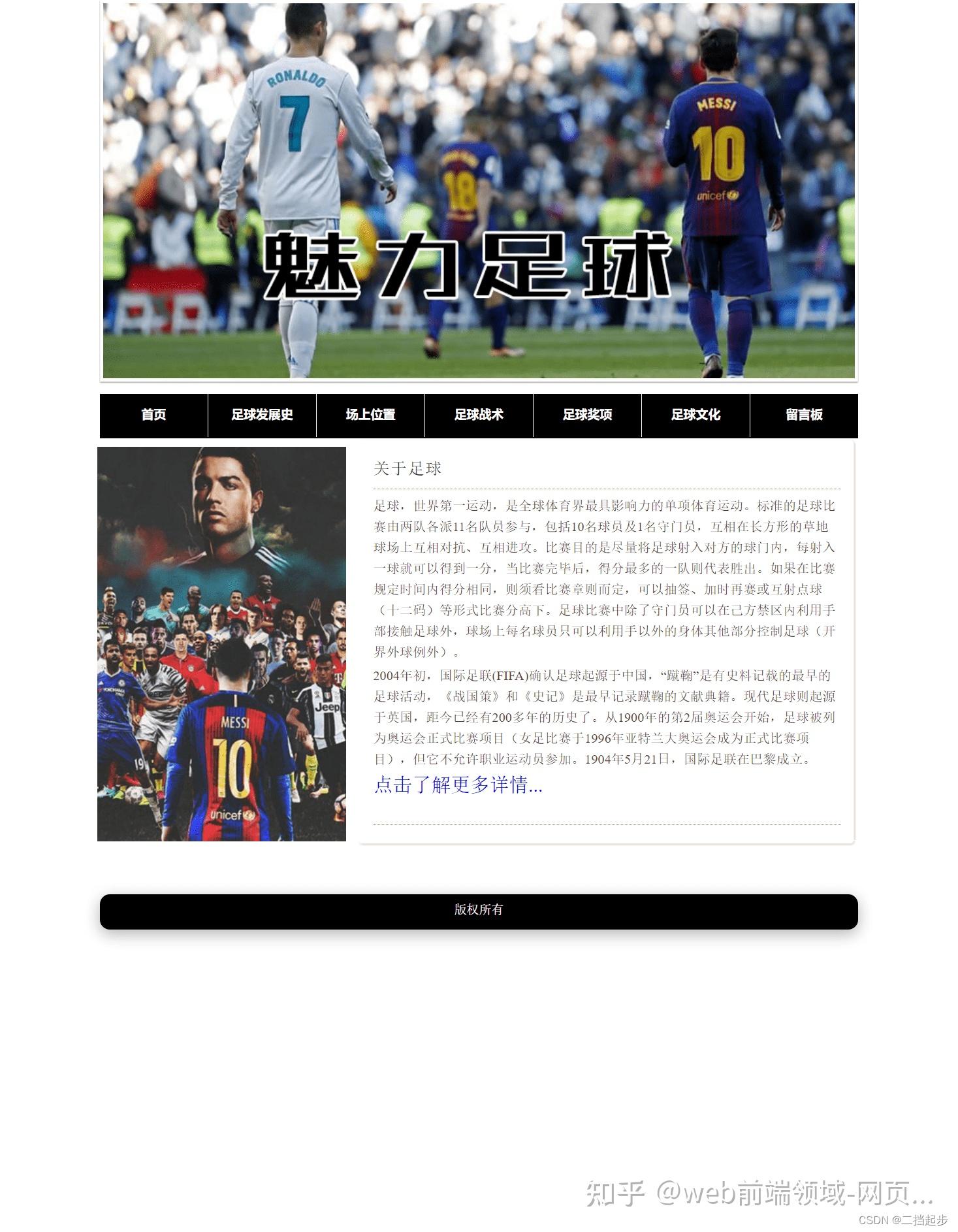 Web html css javascript 8 