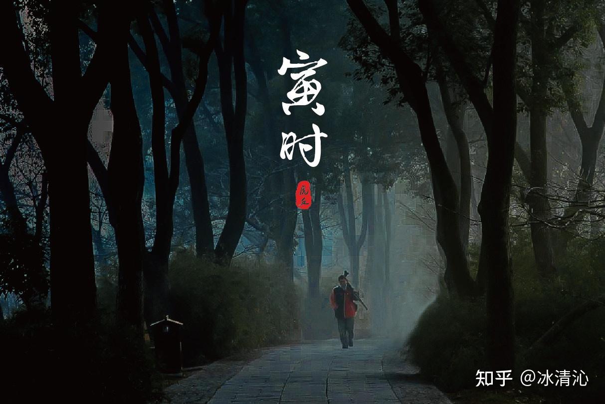 十二时辰养生法丨寅时养肺 - 知乎