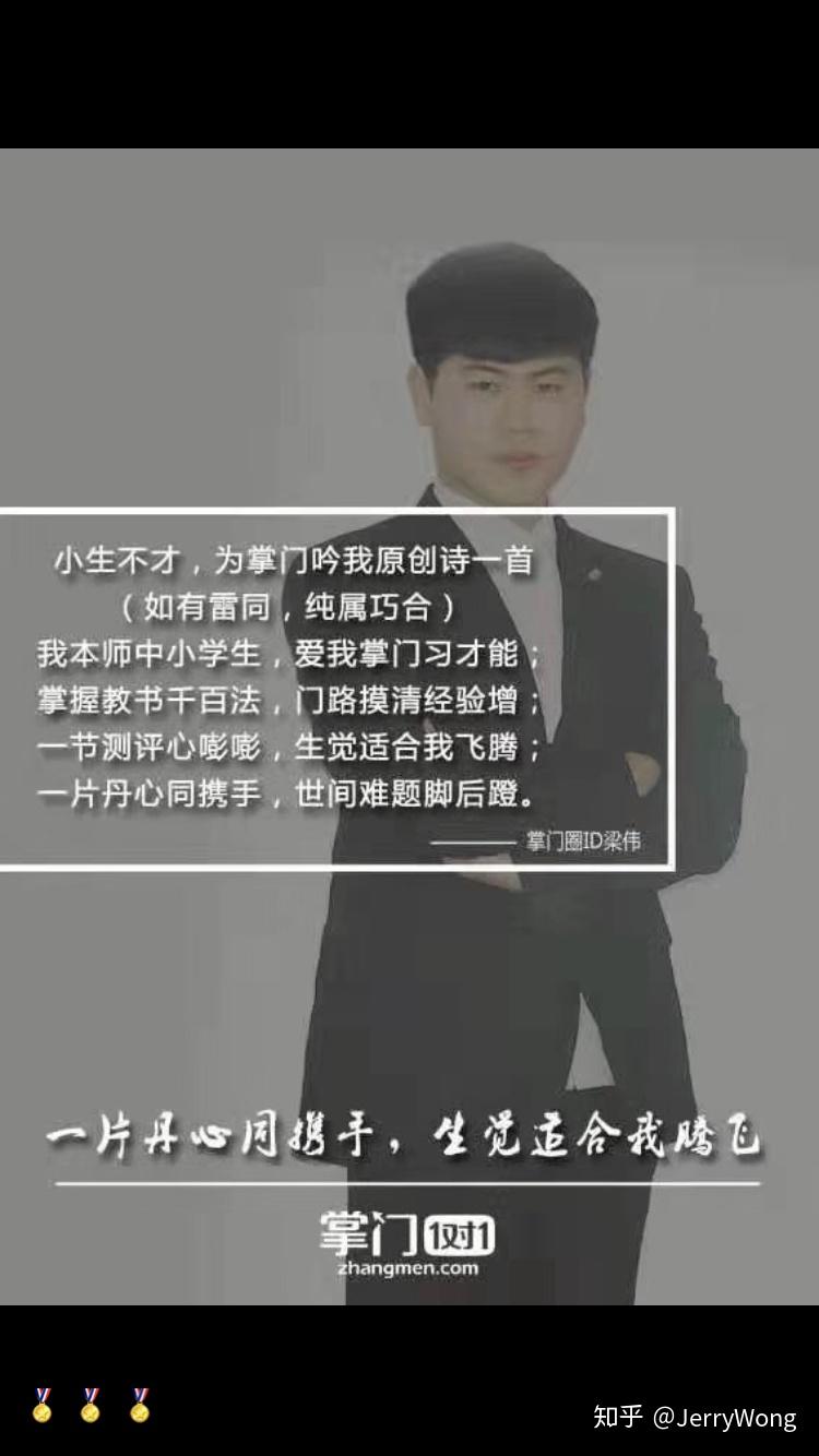 掌门一对一如何应聘?