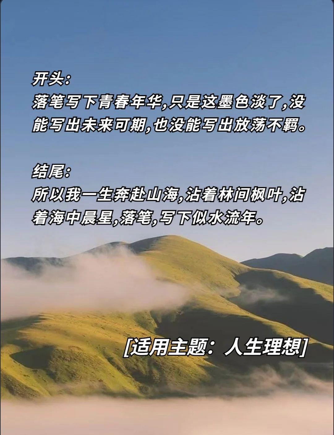 开场即惊艳的作文开头结尾，真的很神仙! - 知乎