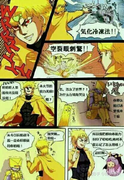 荒木庄房客jojo中的个性反派们