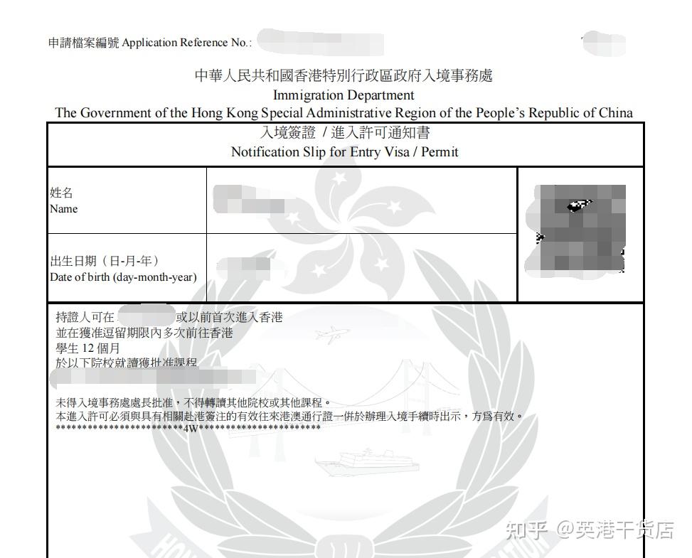 2022香港电子签证-逗留签,电子签证,粉签区别