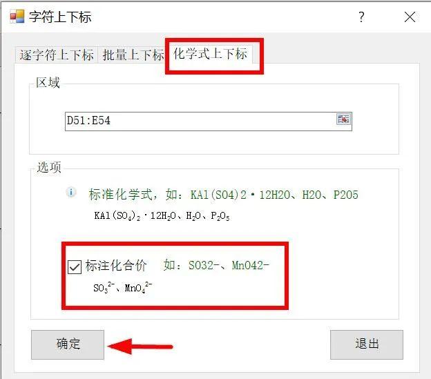 超实用 | 一秒搞定所有化学式上下标! - 知乎