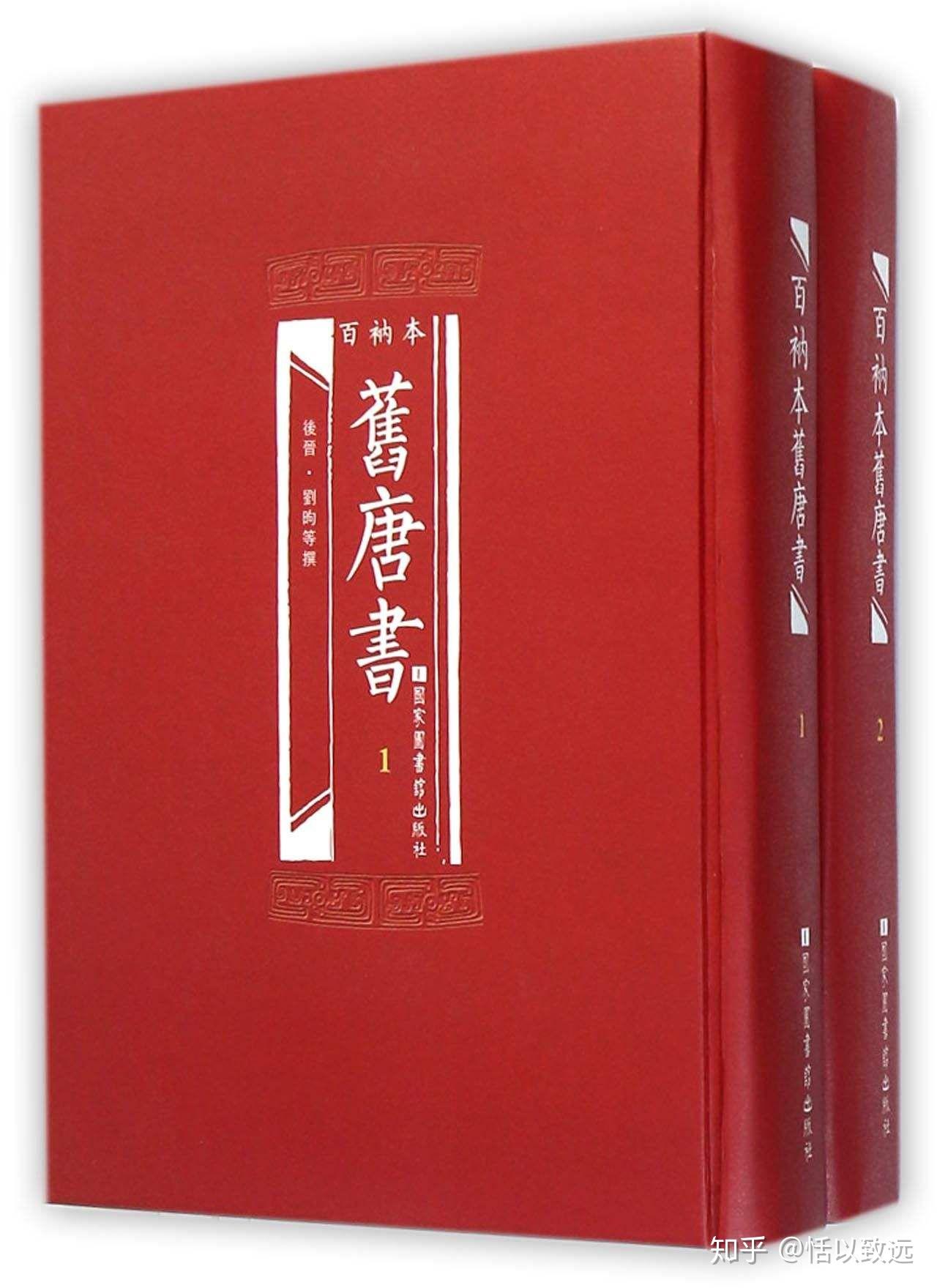 《旧唐书·代宗本纪》载
