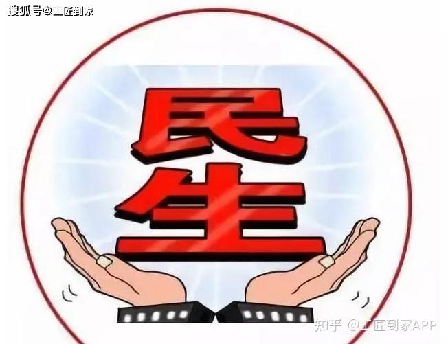 群众利益无小事,公众利益要优先