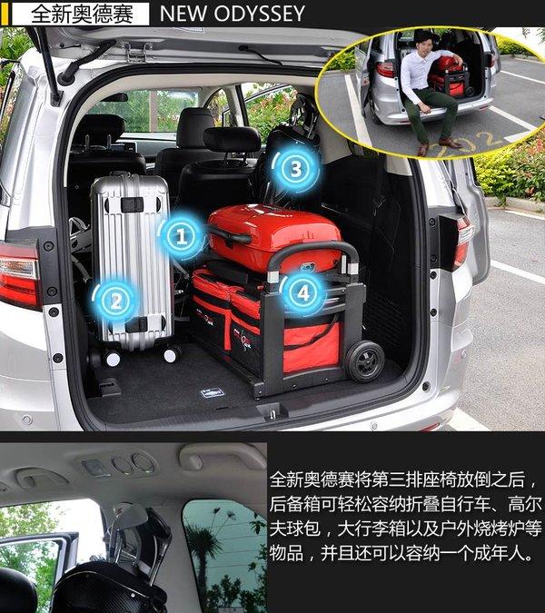 广本全新奥德赛轴距加长空间大幅提升
