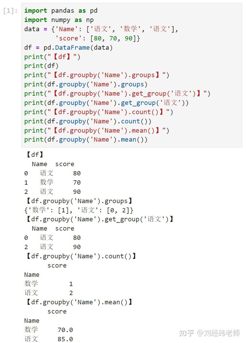 python-dataframe-groupby