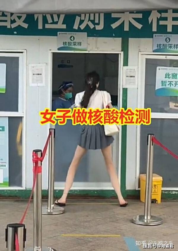 女子穿jk短裙做核酸检测,不料大长腿成"劣势"