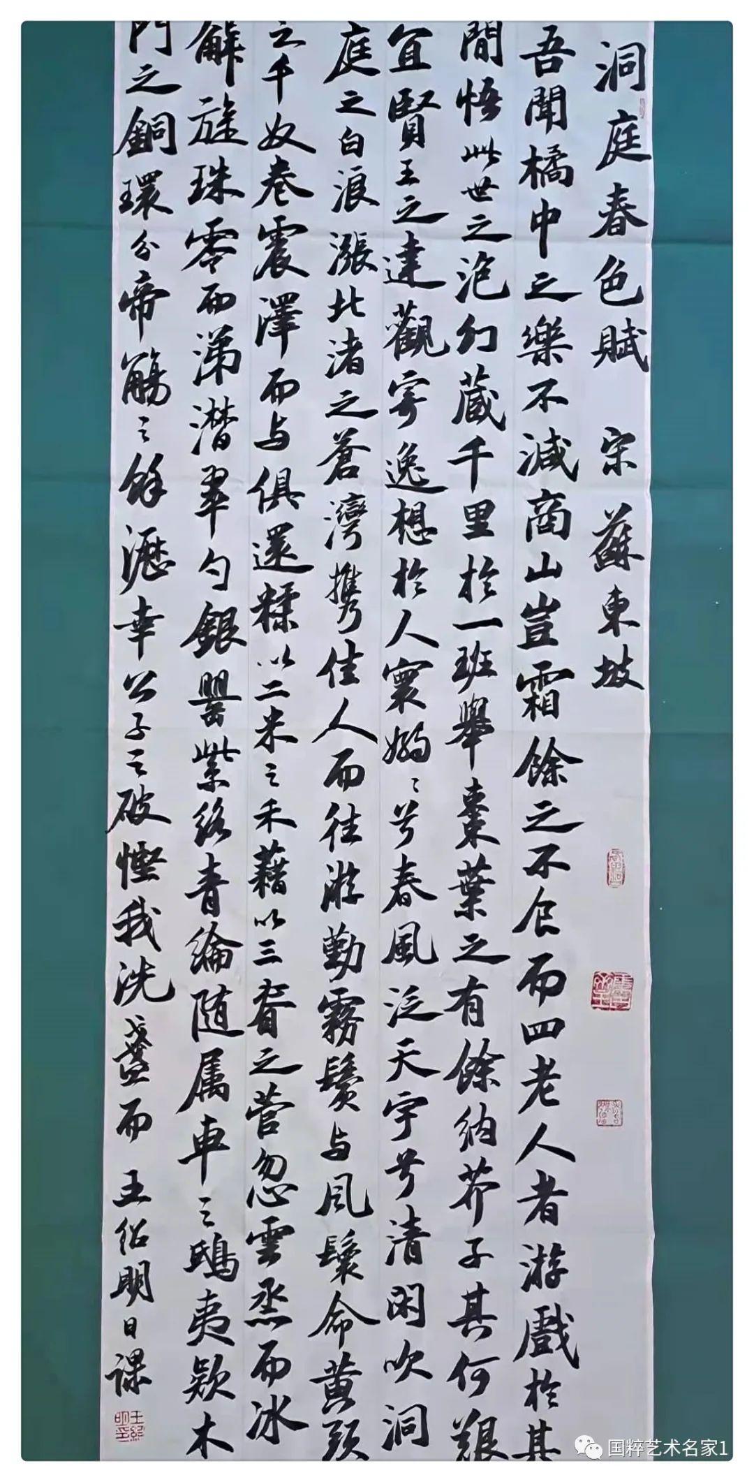 国粹艺术名家王绍明