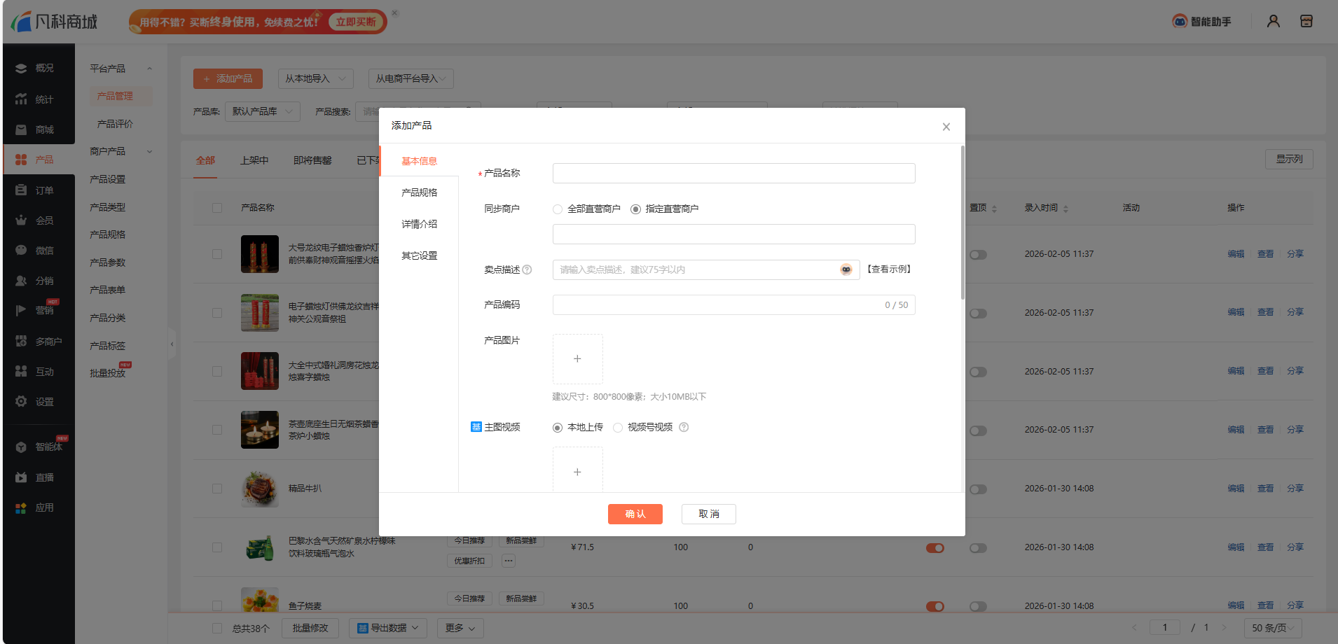 2026年上半年微信开店流程教程：几步轻松搞定 - 知乎