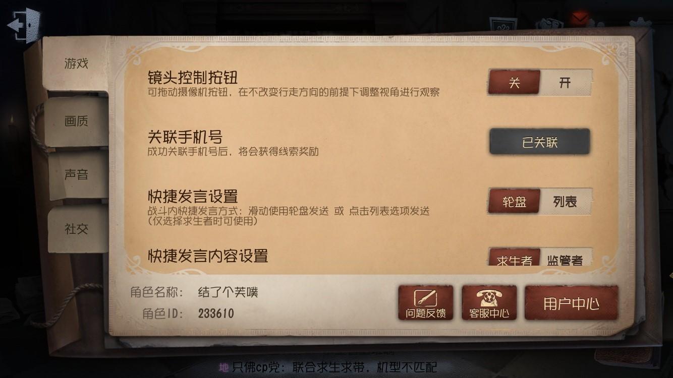 《第五人格》交互设计推演之路:创造情绪体验,打造独特沉浸感 - 知乎