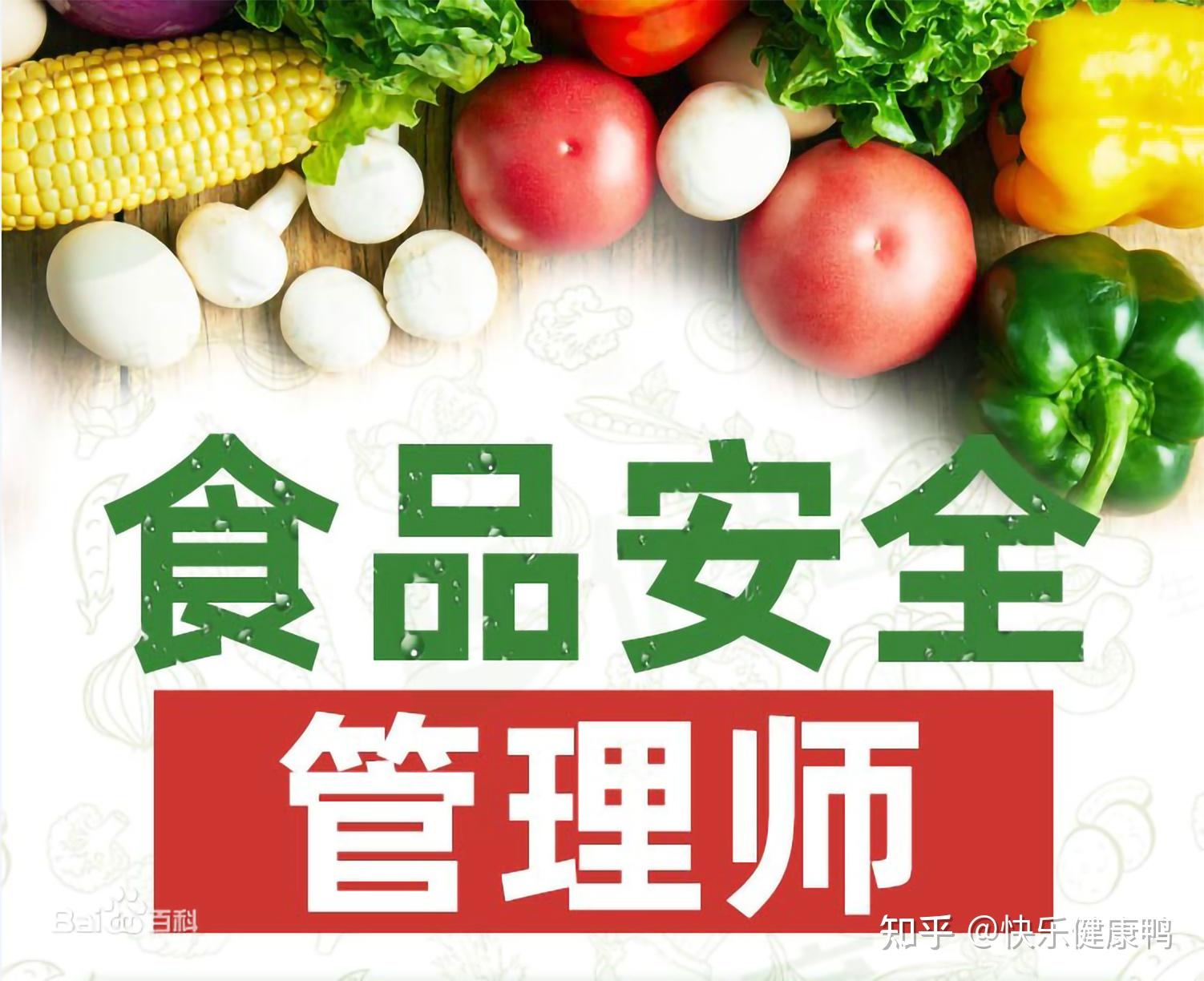 食品安全管理師網紅奶茶大降價食品安全問題依然不能忽視