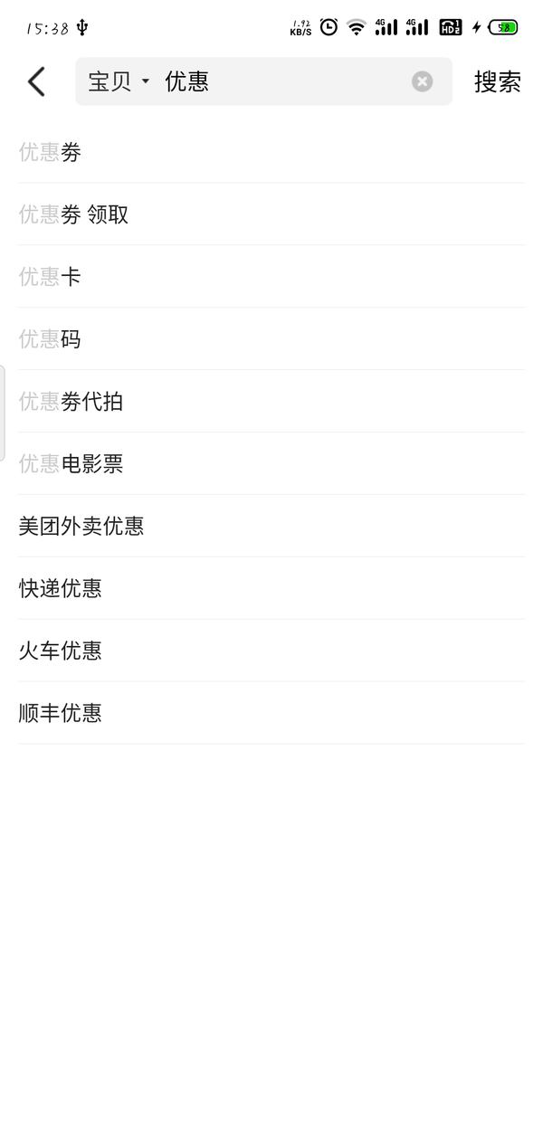 福利 闲鱼app关键字搜索 知乎