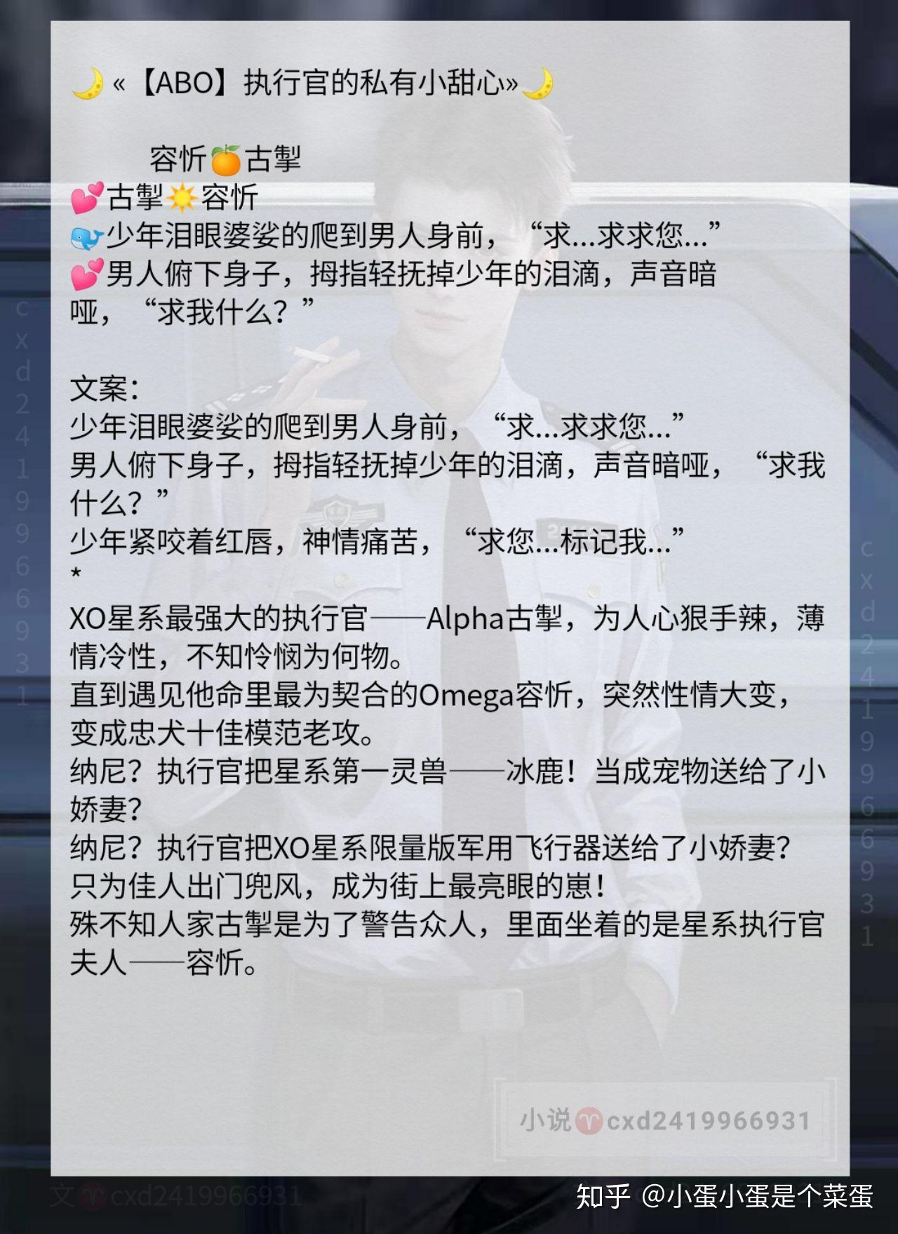 00abo執行官的私有小甜心0300小丹師的升級路0300學長重生