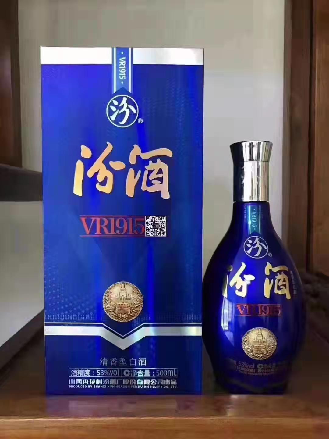 42度典藏蓝瓶创意汾酒图片