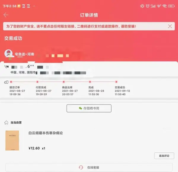 当当网网上支付方式_当当支付方式网上支付_当当网的支付方式