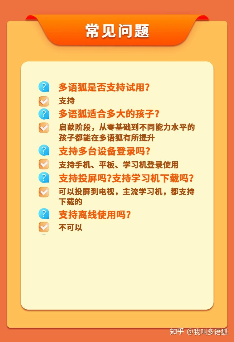 多语狐APP为孩子创造一个纯母语环境,为家长省钱省时间 - 知乎