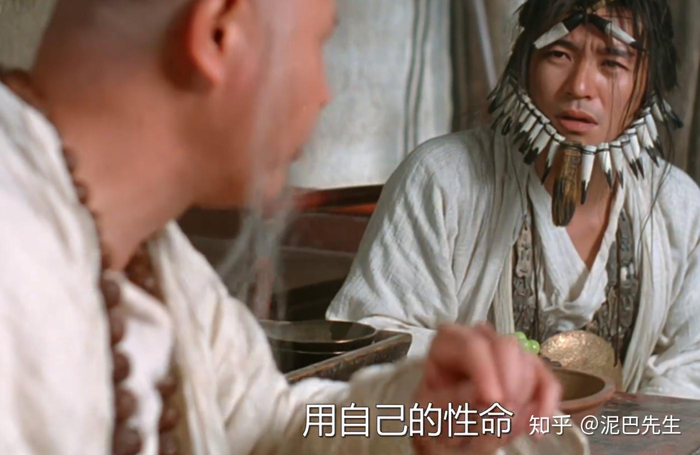 大话西游你看懂了吗
