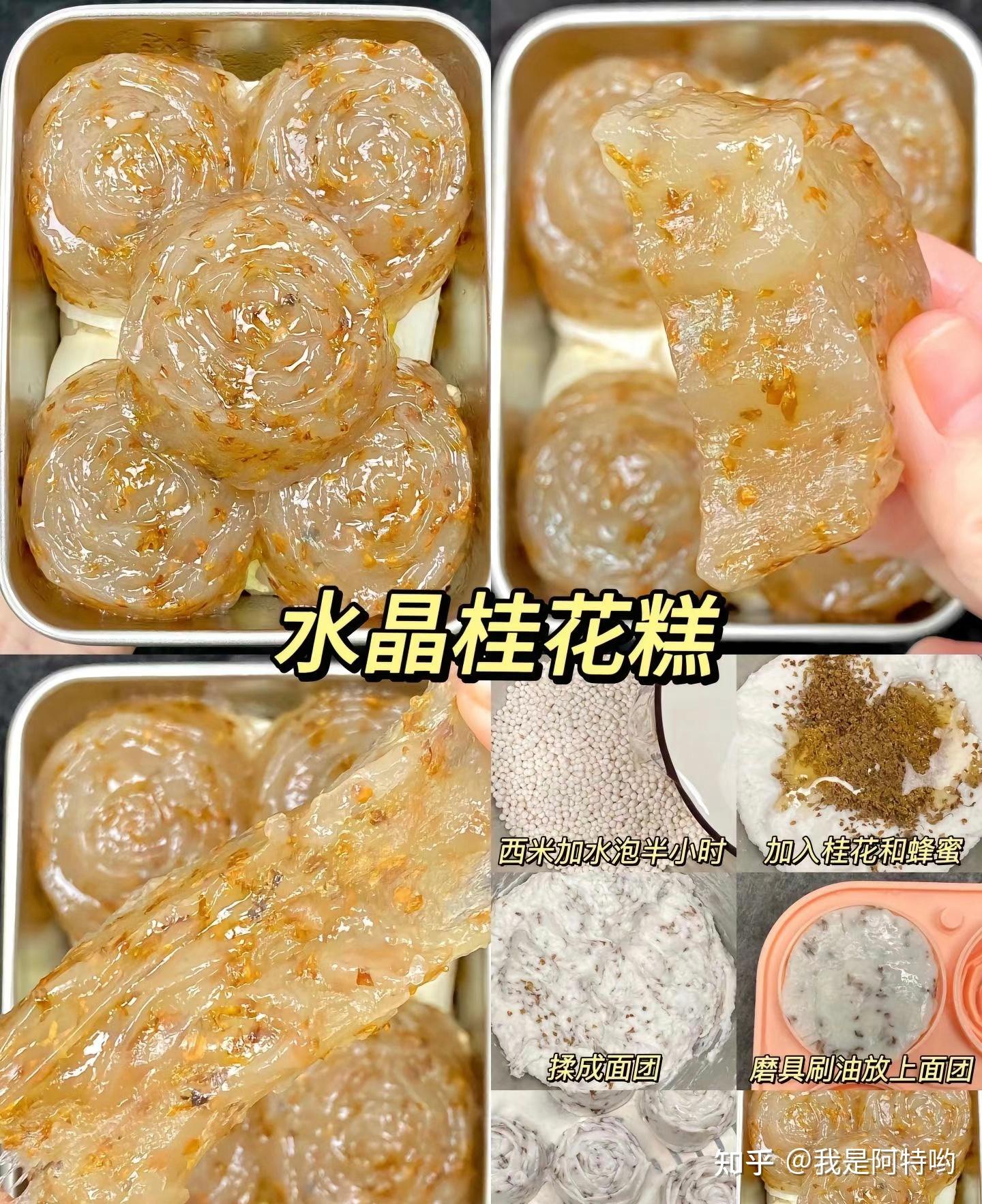 五款宅家自制小甜品