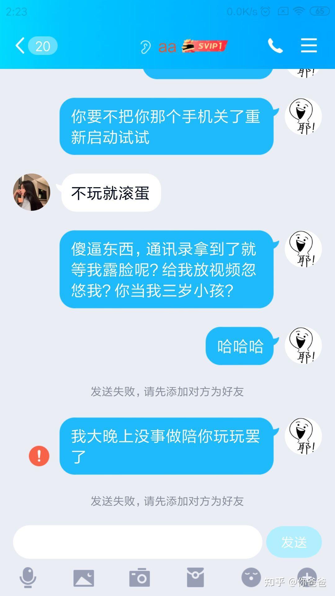 qq裸聊诈骗的一般手法以及应对措施