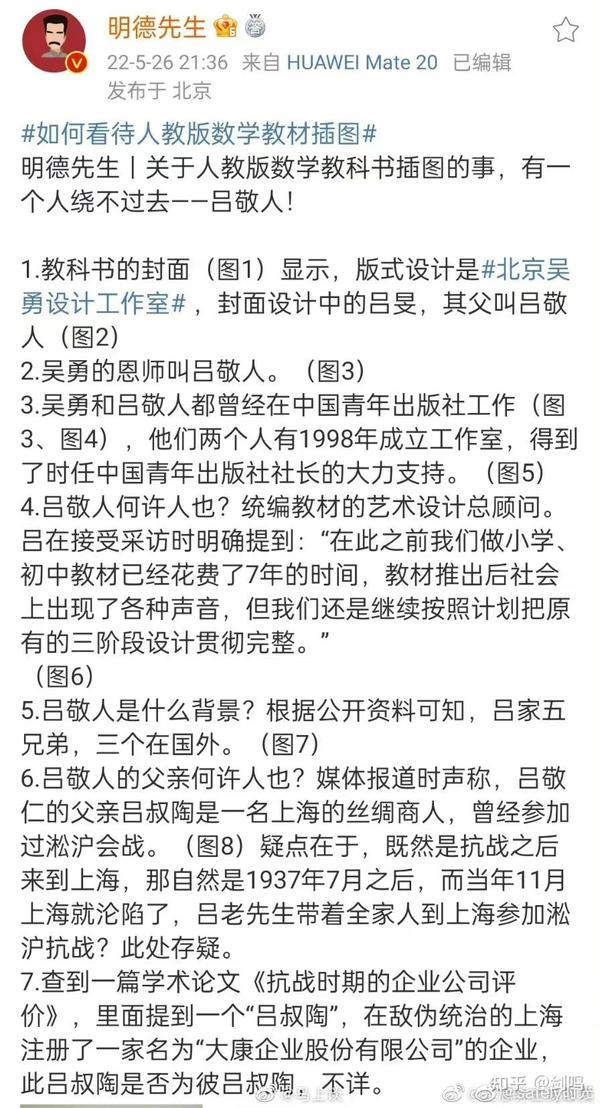 小学教材暴露的问题 仅仅是人物丑陋么 斩断背后产业链才是根本 知乎