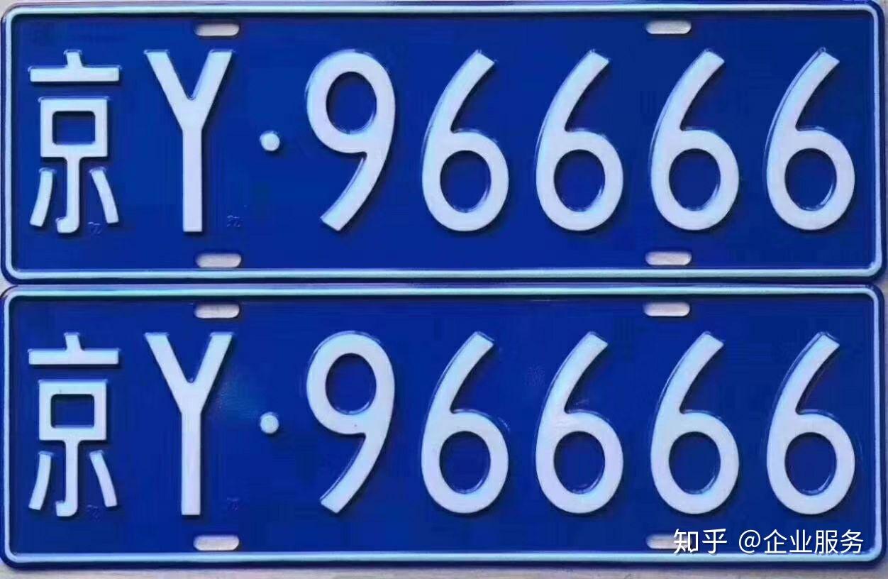 京y96666大哥9带领四个兄弟6666带个2010年宝马730li车牌一起打包120