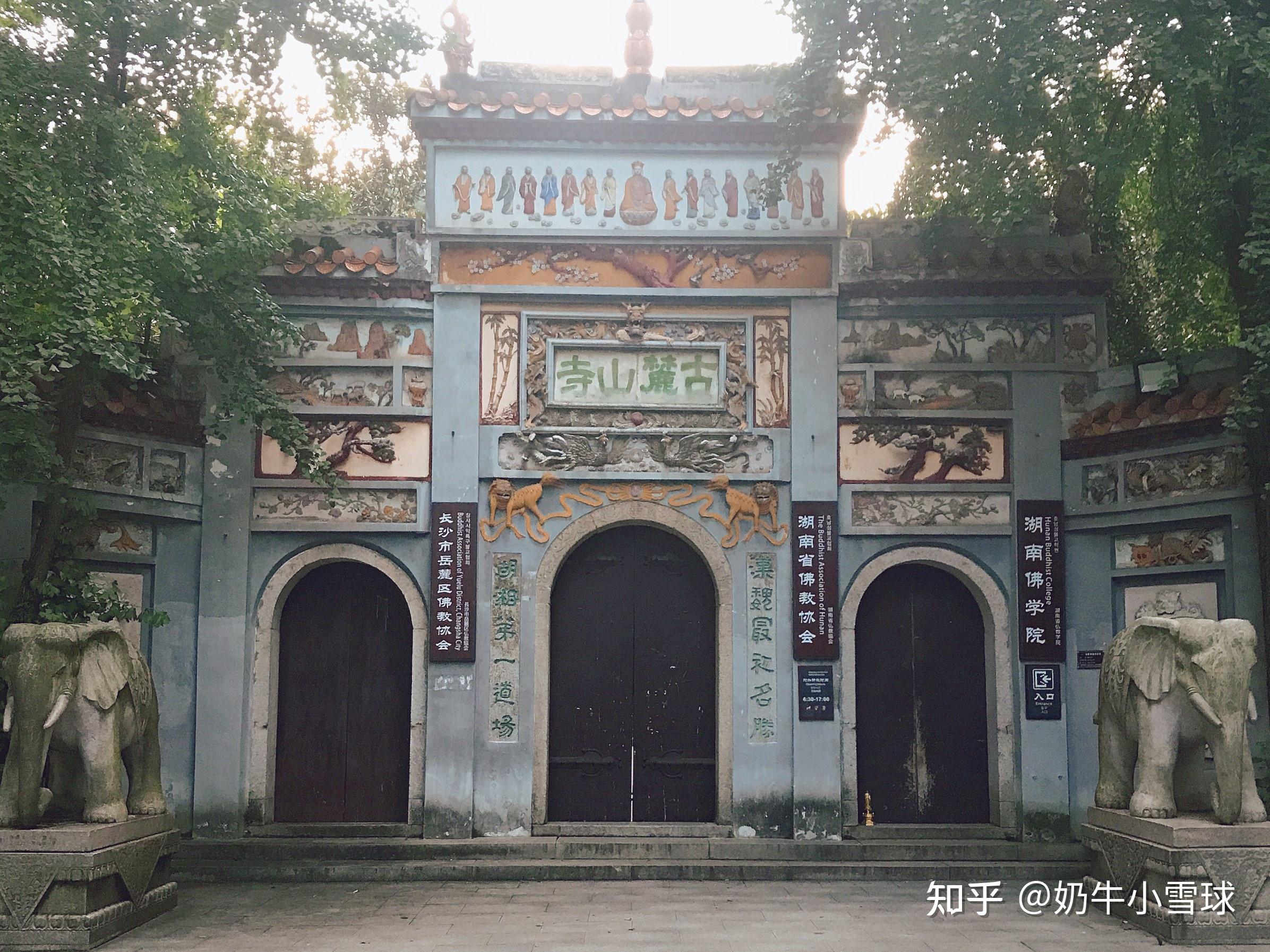 湖南导览:岳麓山·禹王碑 - 知乎