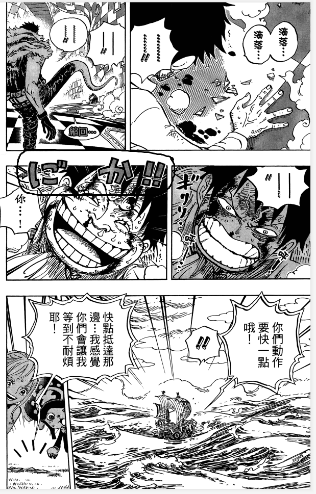 《海贼王》太阳神尼卡是谁呢? - 知乎