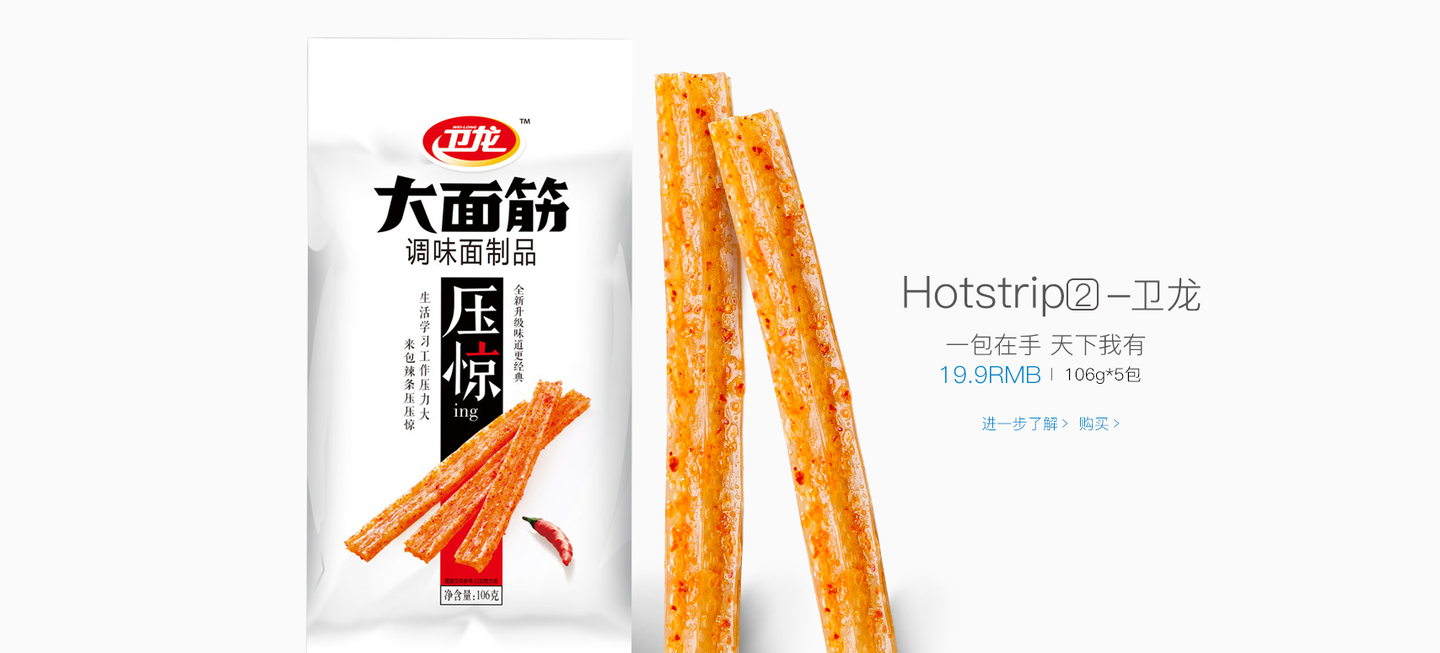 听说卫龙开了家苹果风的线下专卖店,真的假的? - 知乎