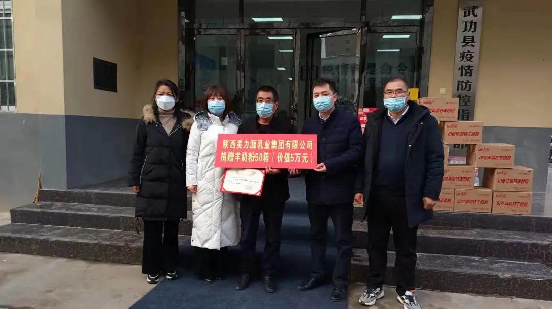 部捐赠物资,共计羊奶粉50箱,价值五万元,县委常委,宣传部部长梁江峰