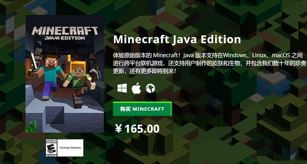 为什么我以前买的正版mc现在又要购买了 Minecraft 的回答 知乎